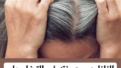 الفازلين ومعجزة فى القضاء على الشيب