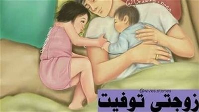 قصة تو.فيت زوجتي وهي تضع مولدها الثالث القصة كامله