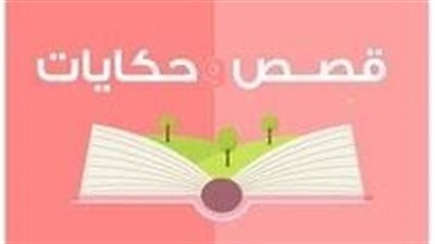 عندما توف-ي عثمان بن عفان نزلت قطرة من د.مه على المصحف.. ماهي الكلمة التي وقعت عليها
