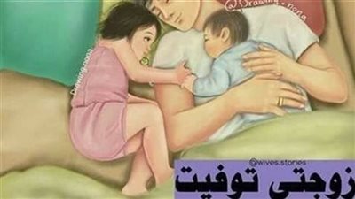 قصة تو.فيت زوجتي وهي تضع مولدها الثالث القصة كامله