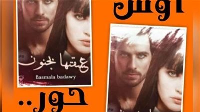 رواية عشقتها پجنون كامله جميع الفصول بقلم بسمله بدوي
